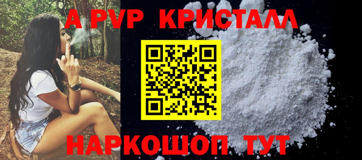A PVP мука  Alfa_PVP СК КРИС  Мыски  А ПВП  Вход с VPN 