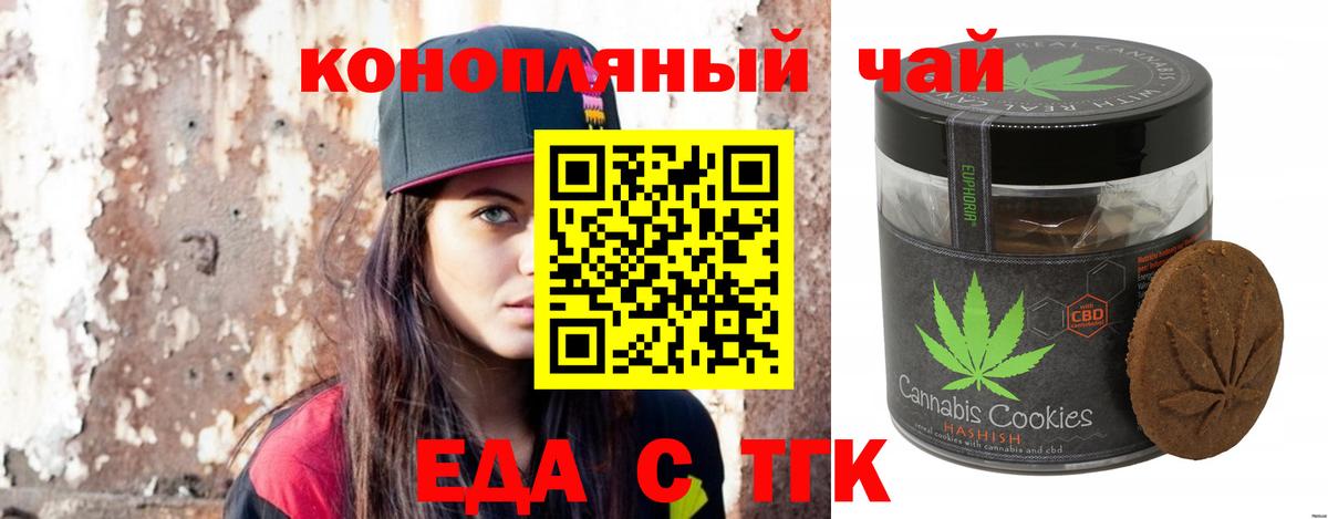Canna-Cookies конопля  Вход с VPN  Мыски 