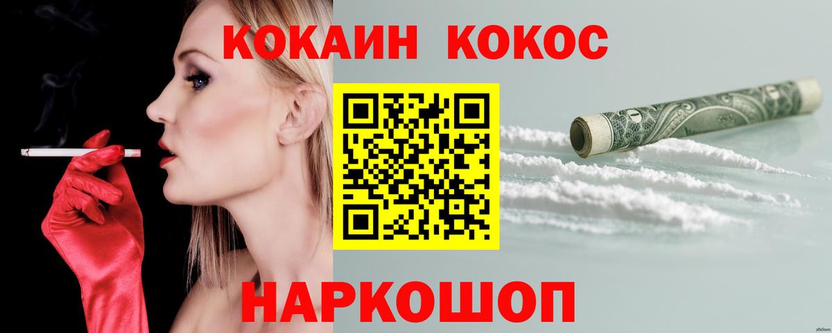 Cocaine Колумбийский Мыски
