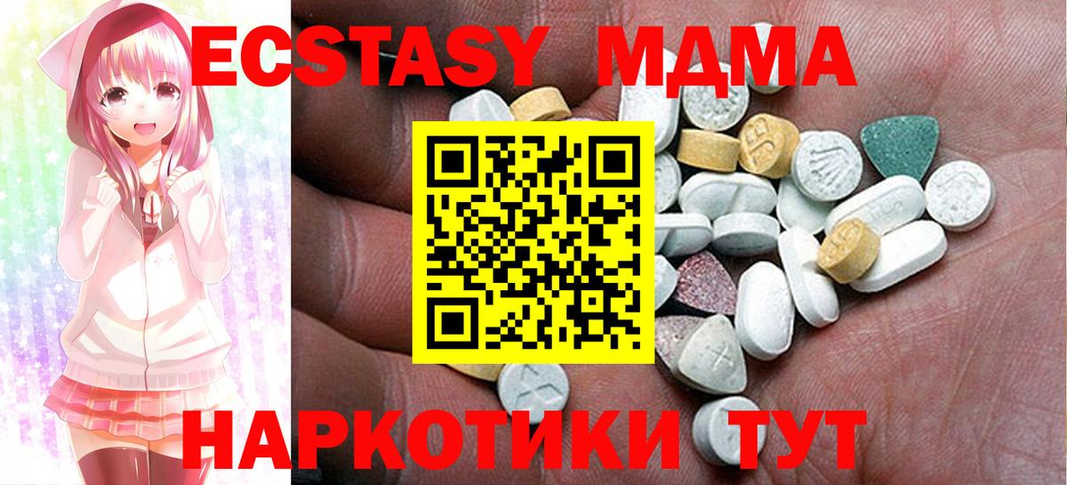 Ecstasy диски  Вход с VPN  Ecstasy mix  Экстази  купить наркотики сайты  Мыски 