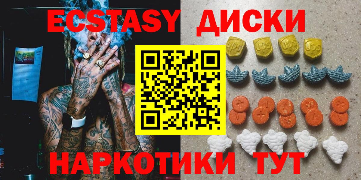 Ecstasy таблы Мыски