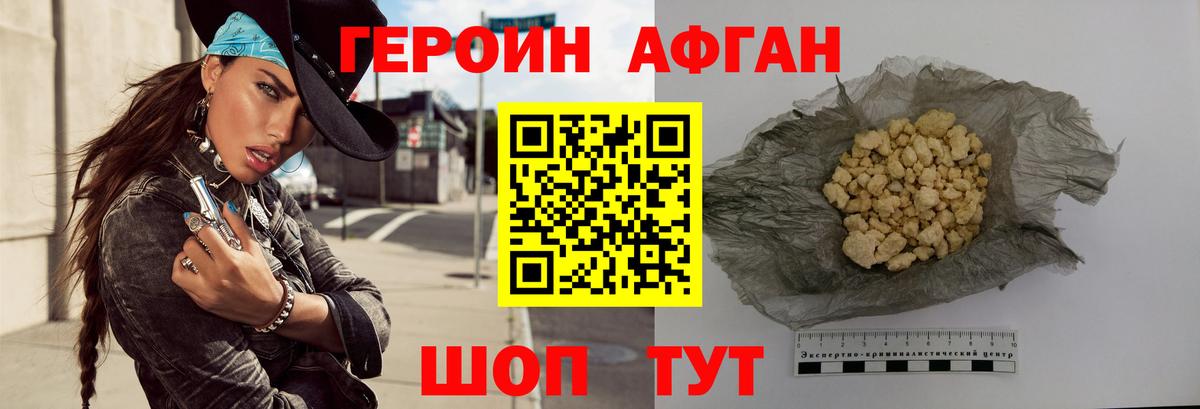 Мыски  ГЕРОИН Heroin  Героин  Вход с VPN 