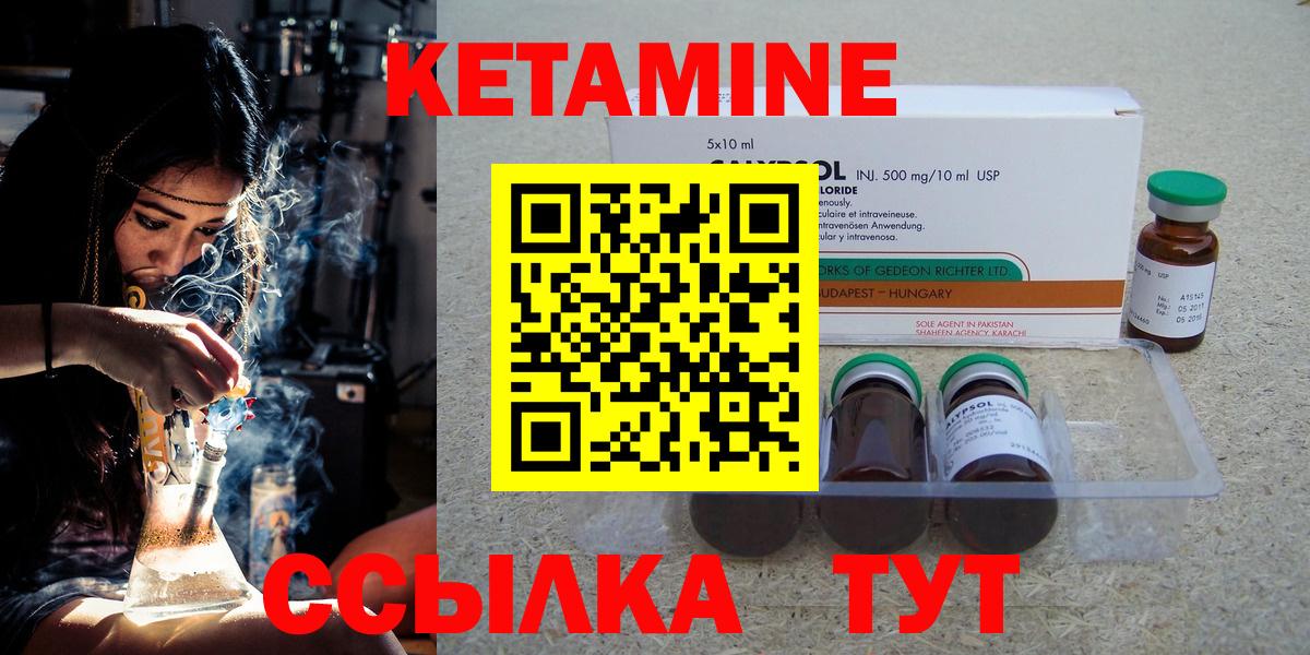 Кетамин VHQ Мыски