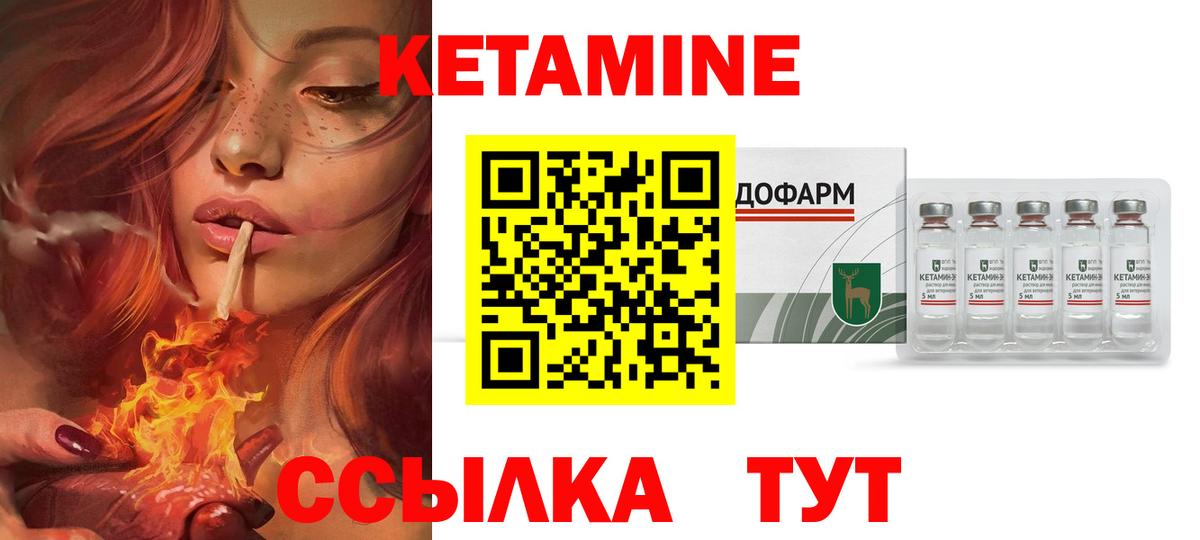 Кетамин ketamine  Кетамин VHQ  Вход с VPN  Мыски 