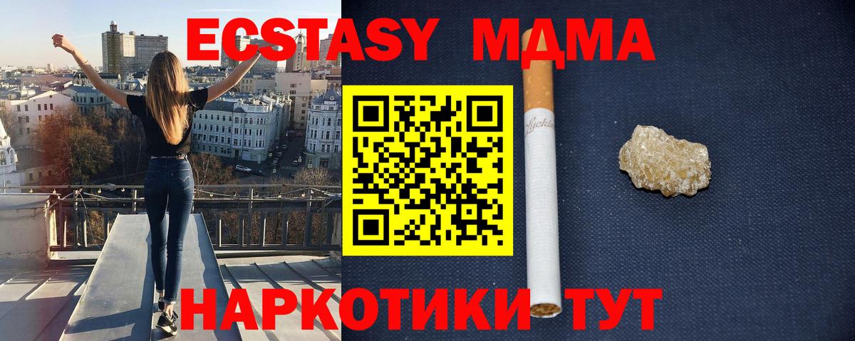 Мыски  МДМА Molly  МДМА  МДМА VHQ  Вход с VPN 