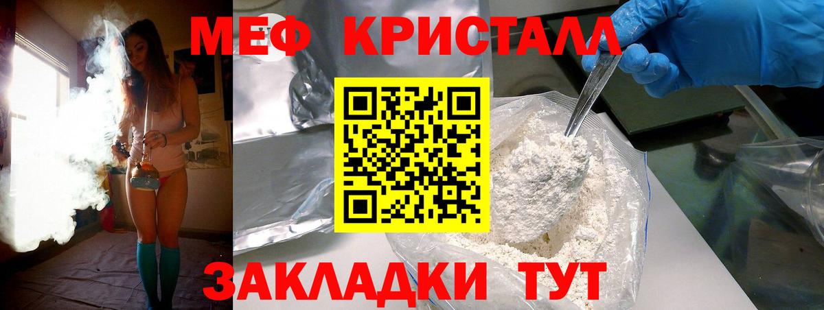 Мыски  Меф 4 MMC  Мефедрон  Вход с VPN 