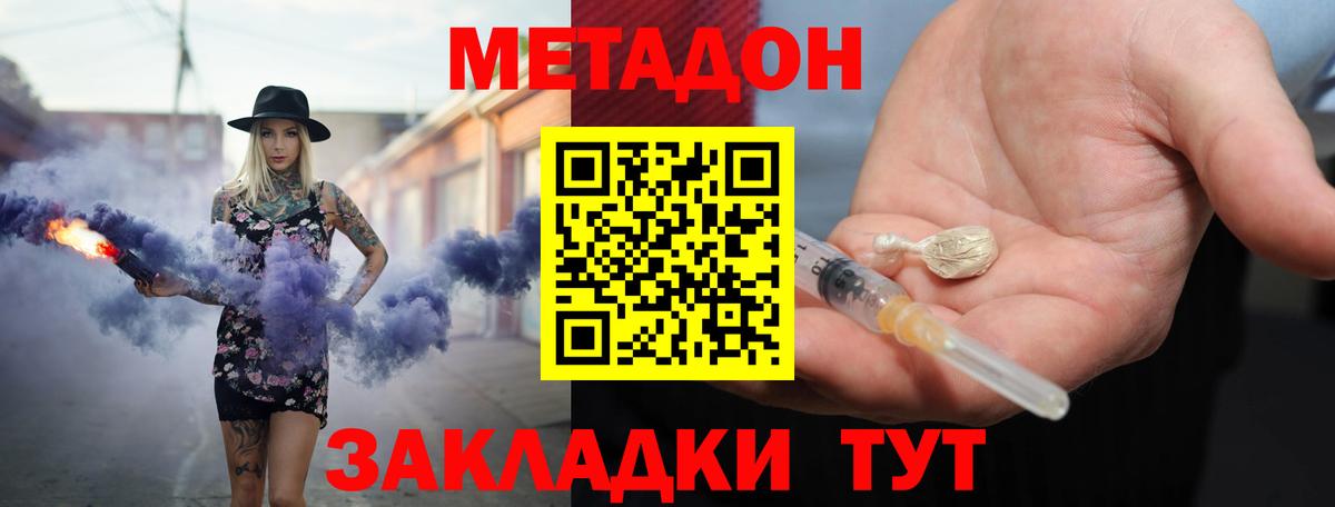 МЕГА как зайти  Метадон methadone  Вход с VPN  Мыски  МЕТАДОН methadone 