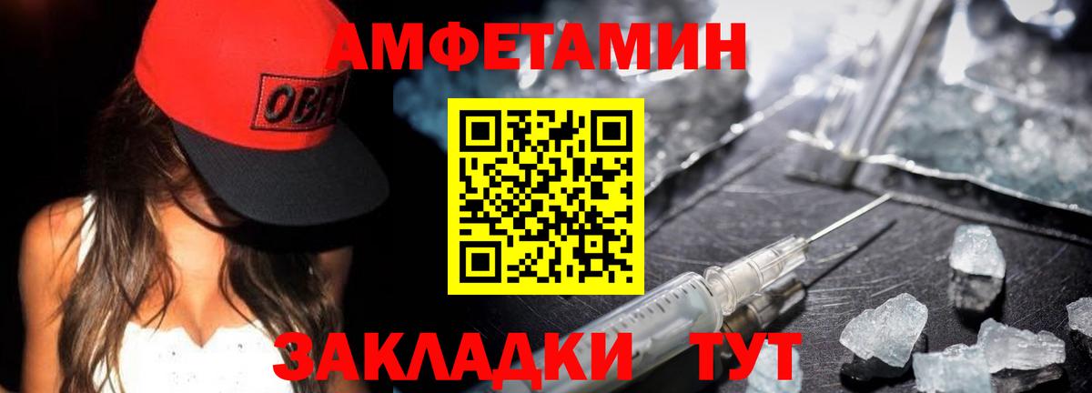 Первитин винт  МЕТАМФЕТАМИН  Мыски  Вход с VPN 