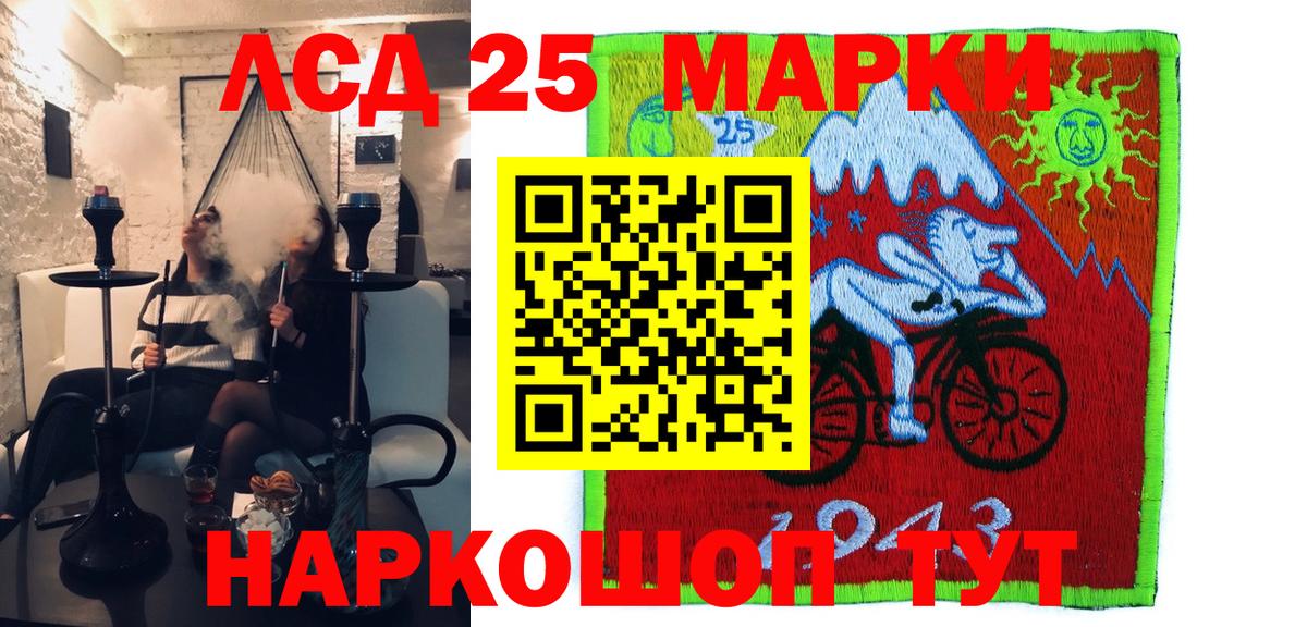 Марки NBOMe 1,8мг Мыски