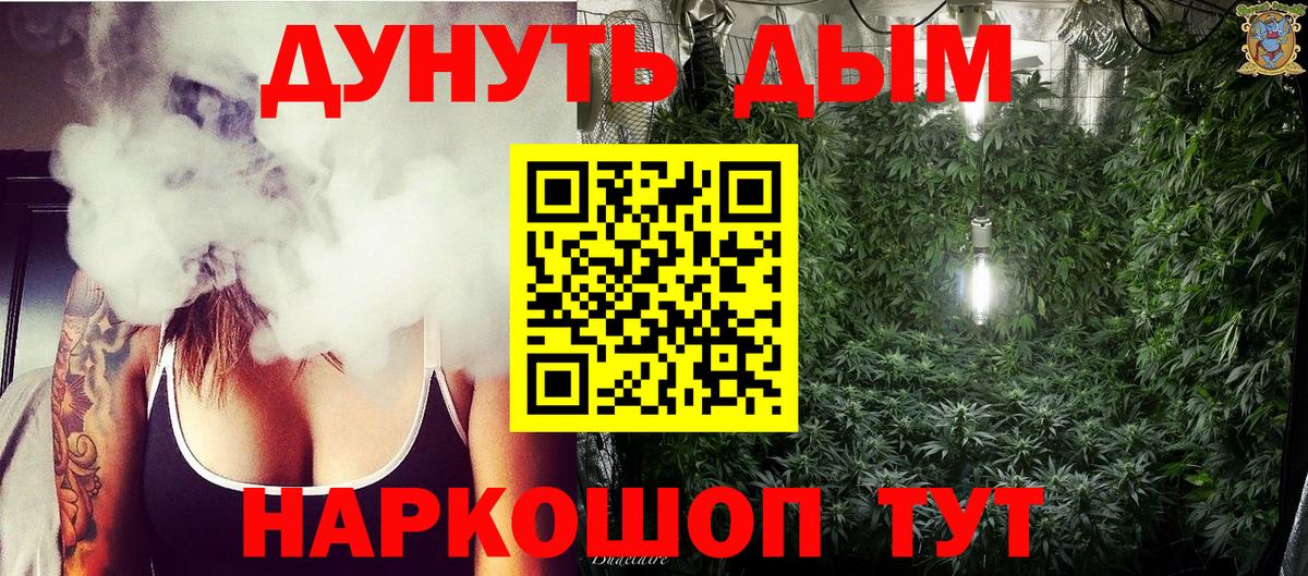 МАРИХУАНА VHQ  Канабис AK-47  Бошки Шишки индика  Мыски  Вход с VPN 